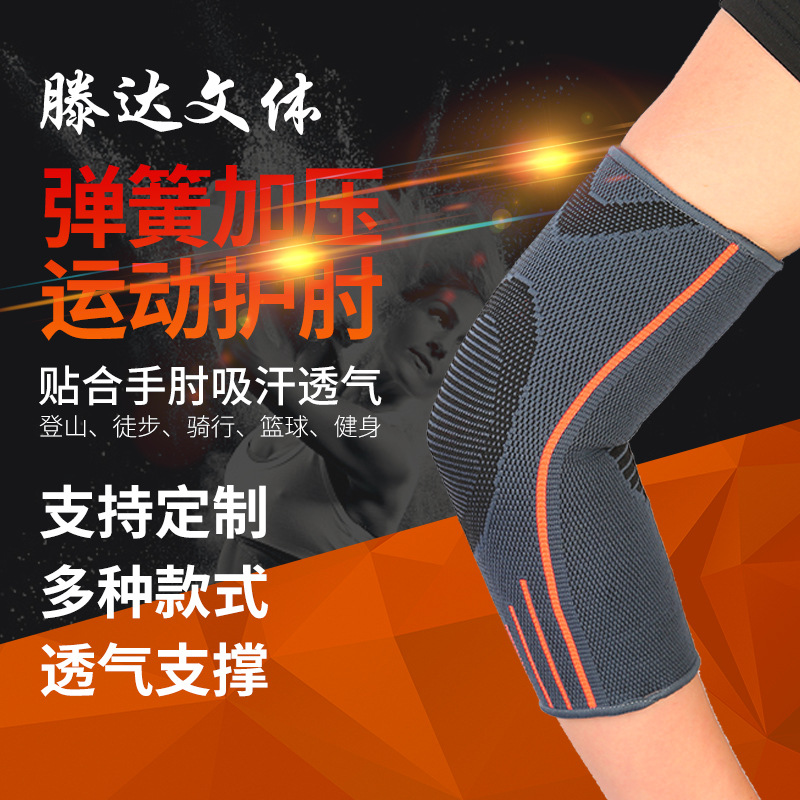Ting Da Manufactor wholesale elastic Pressure Elbow Riding Basketball badminton Double Pressure ventilation Elbow OEM