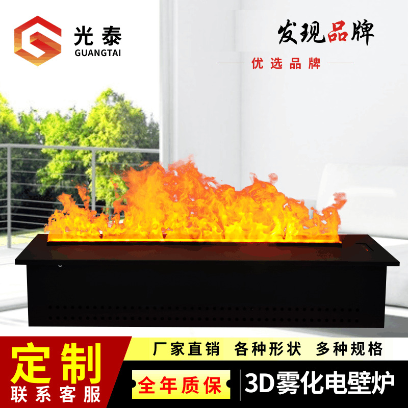 廠家直營3d霧化壁爐仿真火嵌入式家用展廳歐式裝飾加濕蒸汽壁爐芯