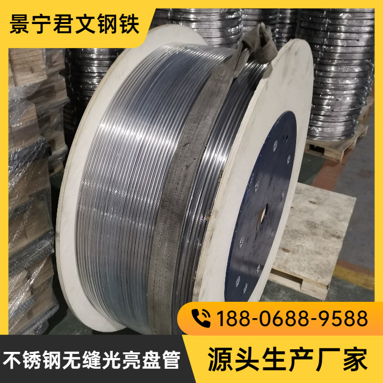 无缝盘管 蒸汽保温盘管 18年盘管生产经验 浙江丽水厂家 欢迎惠顾