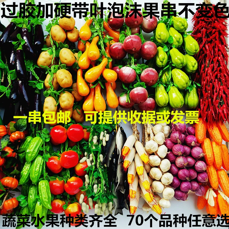 Vegetable model pendant fruit and vegetable window fake vegetable corn chili pepper, garlic decoration farmhouse fake fake