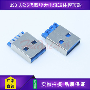 USB2.0A�����w�{�zо4PIN�������5A���ģ픿� �B����USB���^