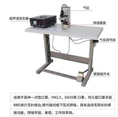 超声波口罩耳带点焊机点点机压边焊接机无纺布桌面融合机