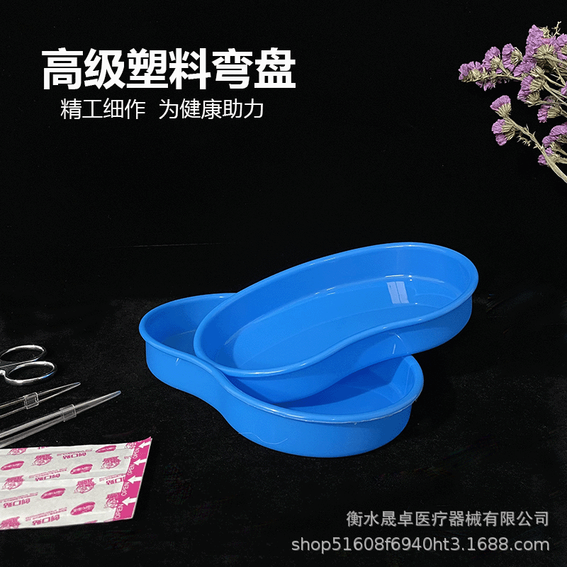 Placa de cintura de plástico ABS placa curva bandeja dental desinfección placa cuadrada placa en forma de riñón Placa de instrumentos Placa de pus bandeja quirúrgica
