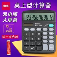 Калькулятор Deli 837ES 12 студентов, финансовый учет, компьютер, отправка батареи, двухполюсный калькулятор