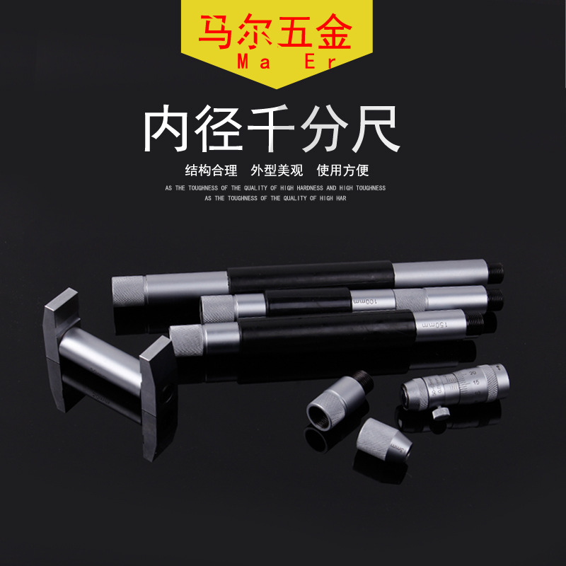 桂林桂量内径千分尺两点内径千分尺 组装套尺精度高山字厂家销售