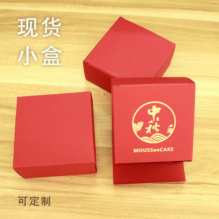 Mid-Autumn Festival goods in stock Box Moon Cake packing Gift box Customized Native Gift box currency customized LOGO