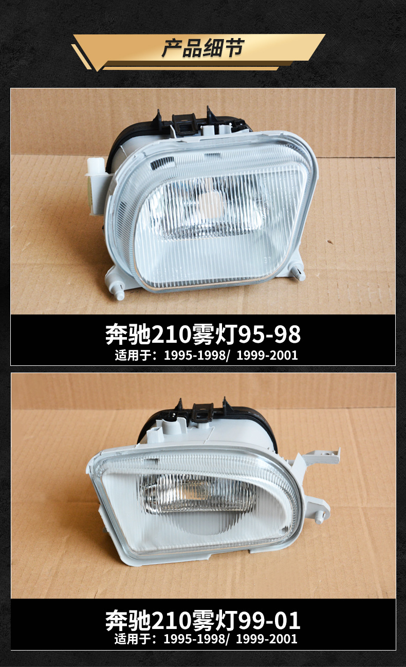 Limited to Foreign Trade Export, Suitable for Mercedes-Benz E200E230E260E280W210 Front Fog Lights, Front Bumper Lights, Anti-Fog Lights