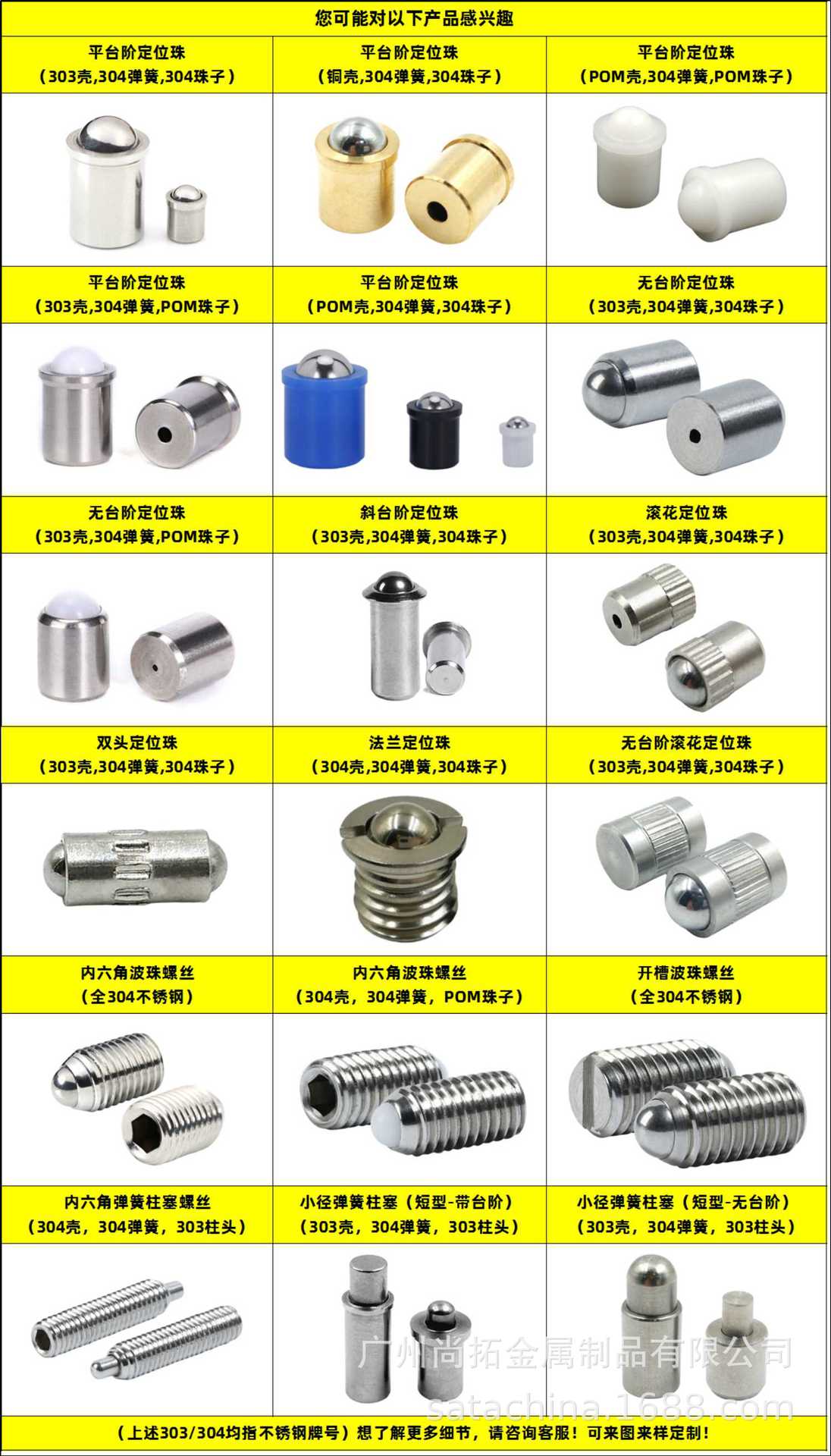 厂家供应铜定位珠 按压式球头柱塞小五金碰珠 无台阶压入式弹簧珠-阿里巴巴