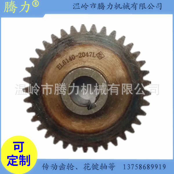 数控机床机械配件齿轮EL6140-2047L另有尾主轴,螺旋伞齿,传动轴等