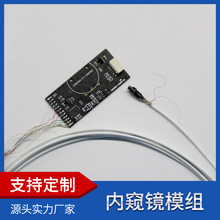 大角度OV9734内窥镜喉镜/支气管镜模组头部2.0MM（含解码板）