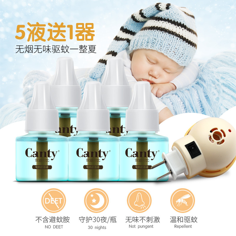 Andy Babe baby electric mosquito repellent liquid for pregnant women and children electric mosquito repellent set odorless mosquito repellent liquid heater
