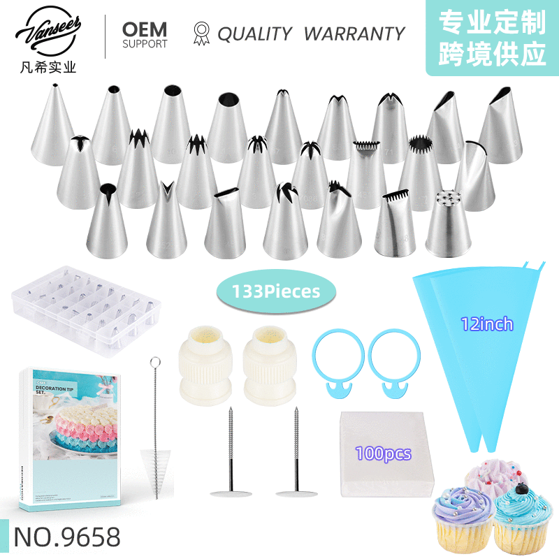 304裱花嘴套装 304不锈钢裱花嘴 奶油裱花烘焙工具蛋糕喷嘴