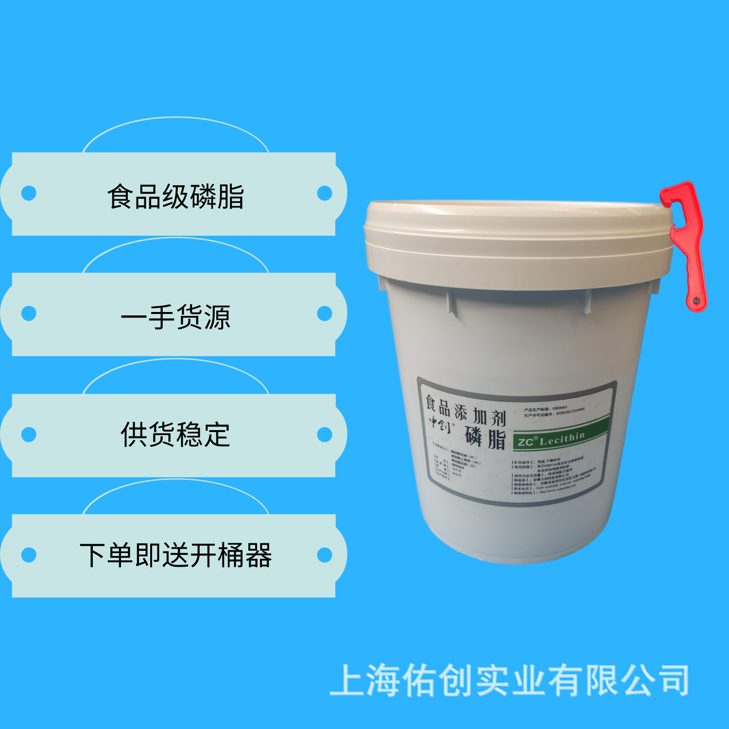 中创牌20公斤/桶现货直发食品级乳化剂脱色透明液体磷脂 大豆磷脂