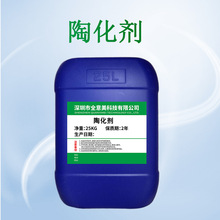 代替磷化液陶化劑金屬表面陶化磷化處理無磷無渣環保皮膜液鈍化