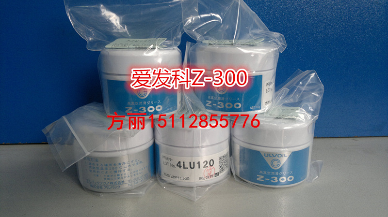 爱发科真空密封脂ULVOIL Z-300 100G