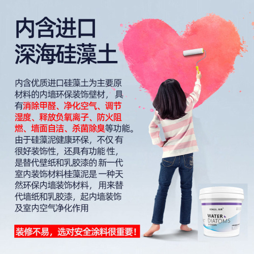Latex paint paint indoor household wall paint wall paint white interior wall self-brushing color diatom emulsion environmentally friendly paint