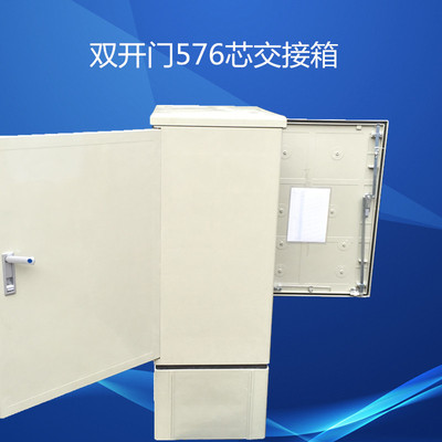 576 Free jump Fiber optic optical cable outdoor Floor type waterproof Empty container