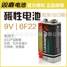 双鹿9V黑骑士碳性电池6F22万用表报警器电池英文出口版电池1粒价