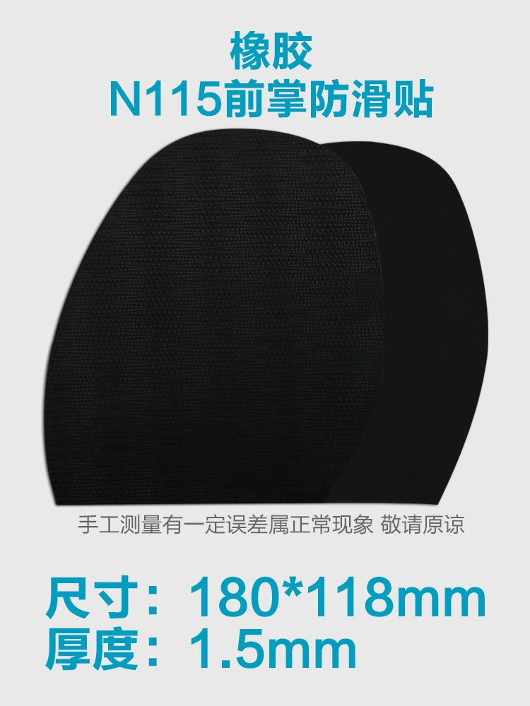 N115 резиновая передняя часть стопы