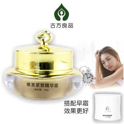 韩式雅美收紧精华霜能量乳代谢涂抹手臂韩氏美容院产品好睡眠晚霜