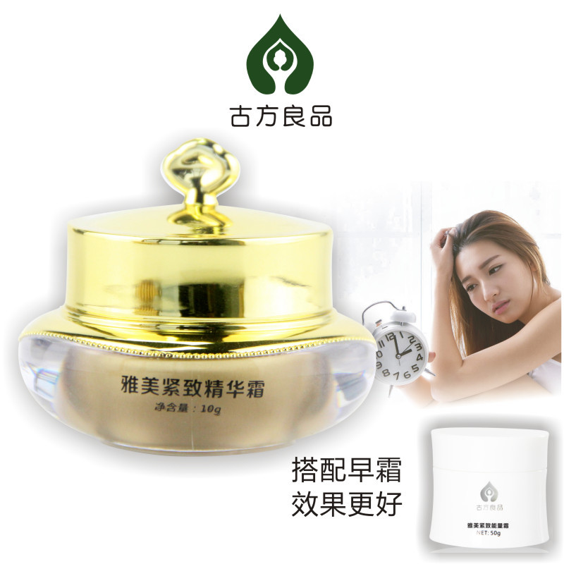 韩式雅美收紧精华霜能量乳代谢涂抹手臂韩氏美容院产品好睡眠晚霜