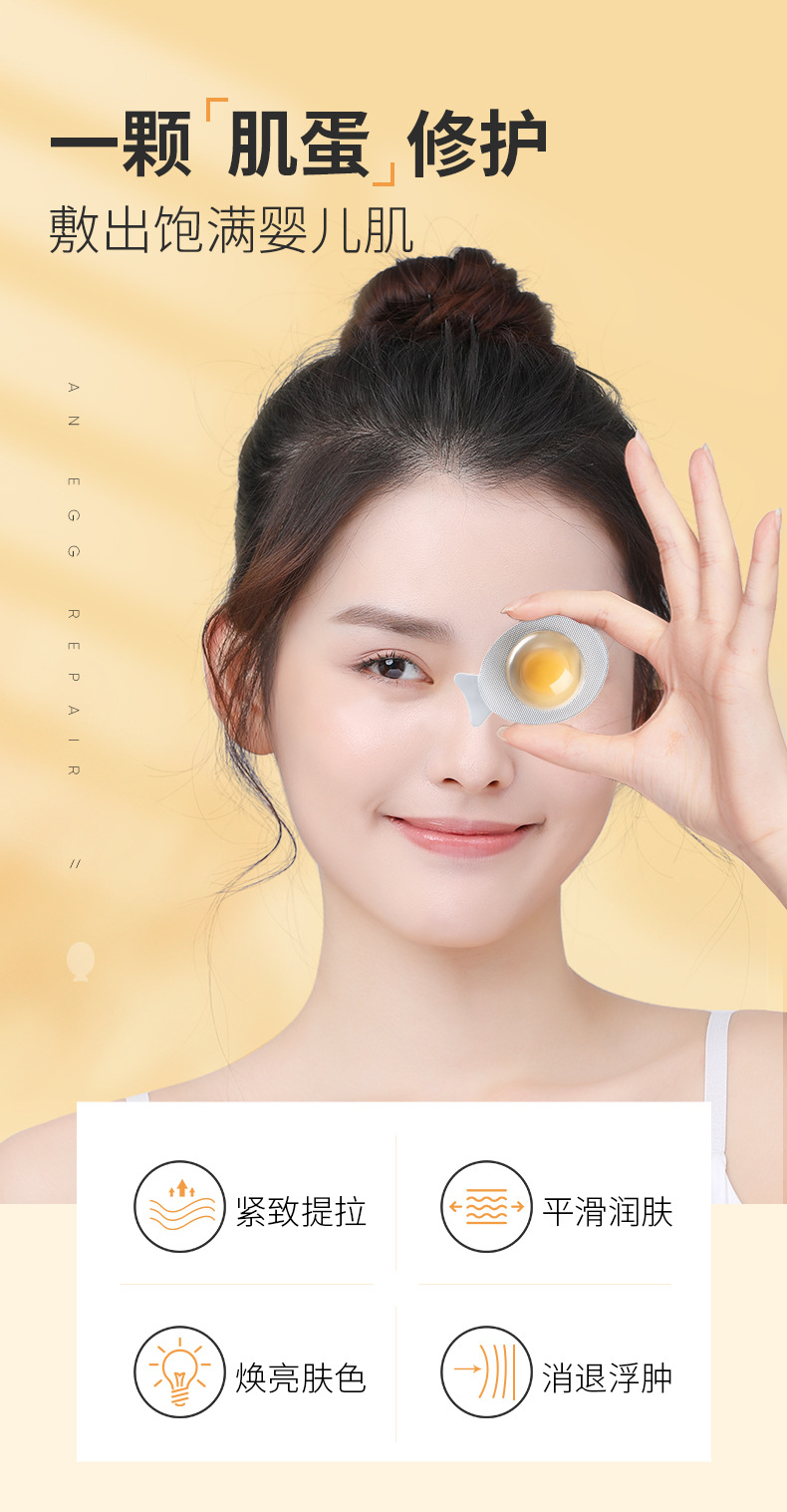 鸡蛋面膜_03.jpg