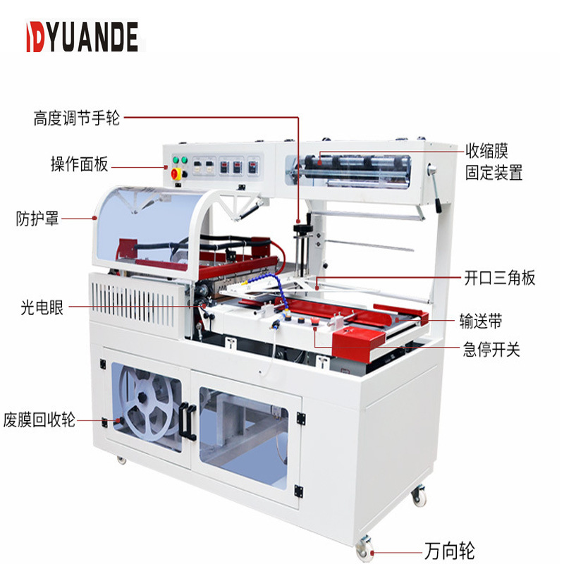 全自动热收缩包装机  L型封切机热收缩膜包装机