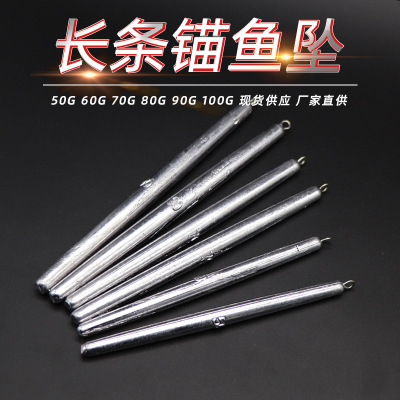 Manufactor wholesale Strip pencil Anchors Go fishing Long shot Supplies Go fishing Supplies