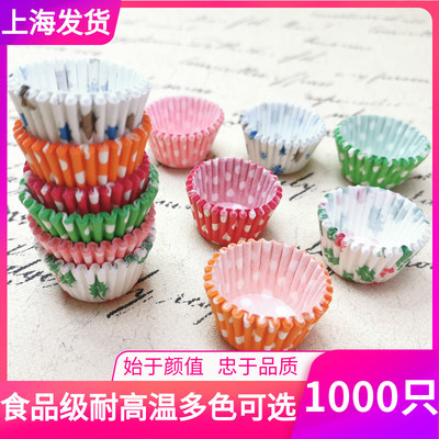 迷妳蛋糕紙托烘焙蛋糕紙杯馬芬杯小號紙托曲奇巧克力防油墊紙2.5