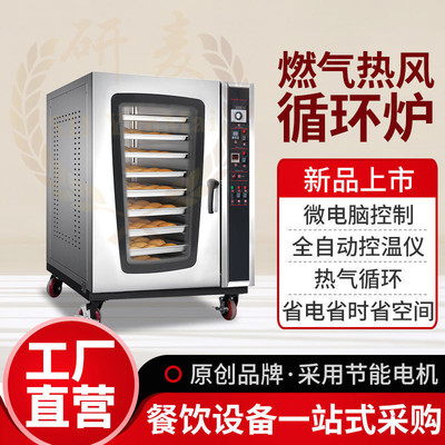 5 layers 8 layer 10 Specifications Hot air loop oven Electric type Gas Microcomputer control