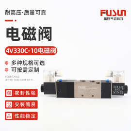 4V330C-10先导式气动单向电磁阀 二位五通气动电控阀  气动换向阀