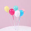 Color three -dimensional foam ball birthday baking cake decoration confession balloon cake plug -in children's party