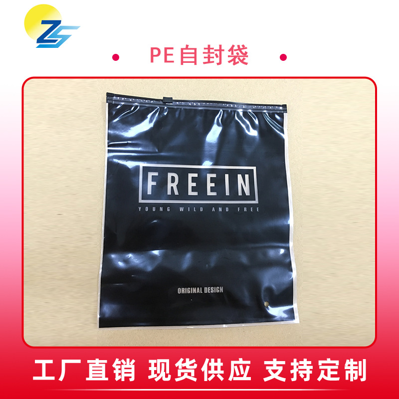 源头厂家现货PE服装自封袋透明服装自封袋  PE服装拉链袋可定LOGO
