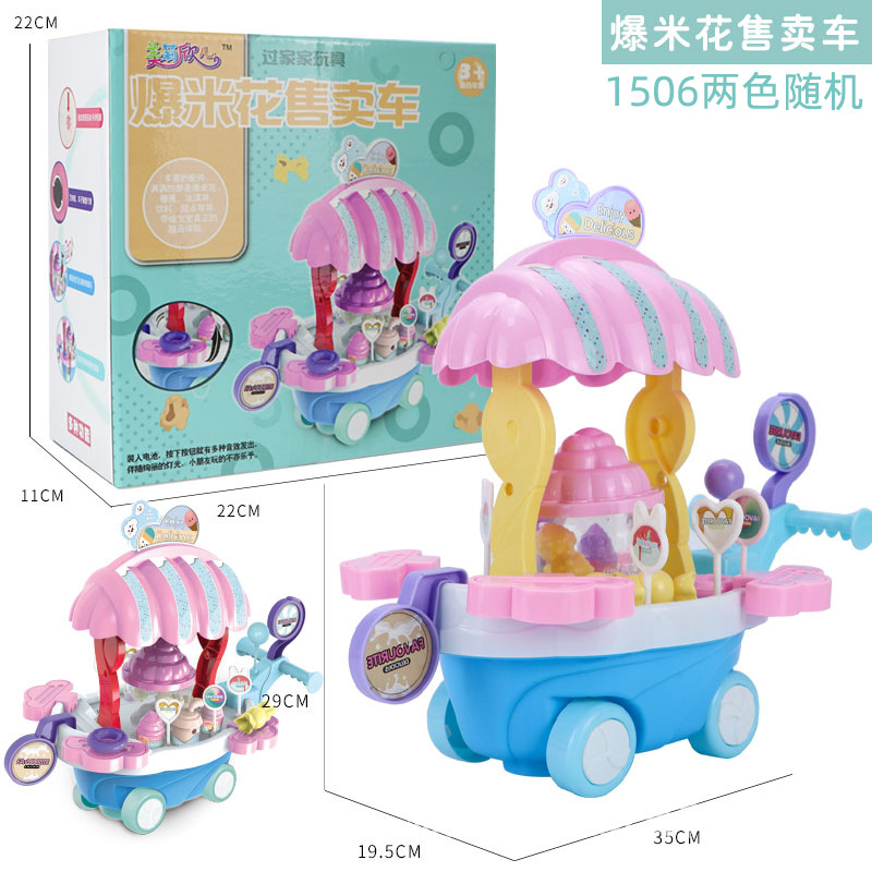 팝콘 차에 15.06 만 [2 색 랜덤]]