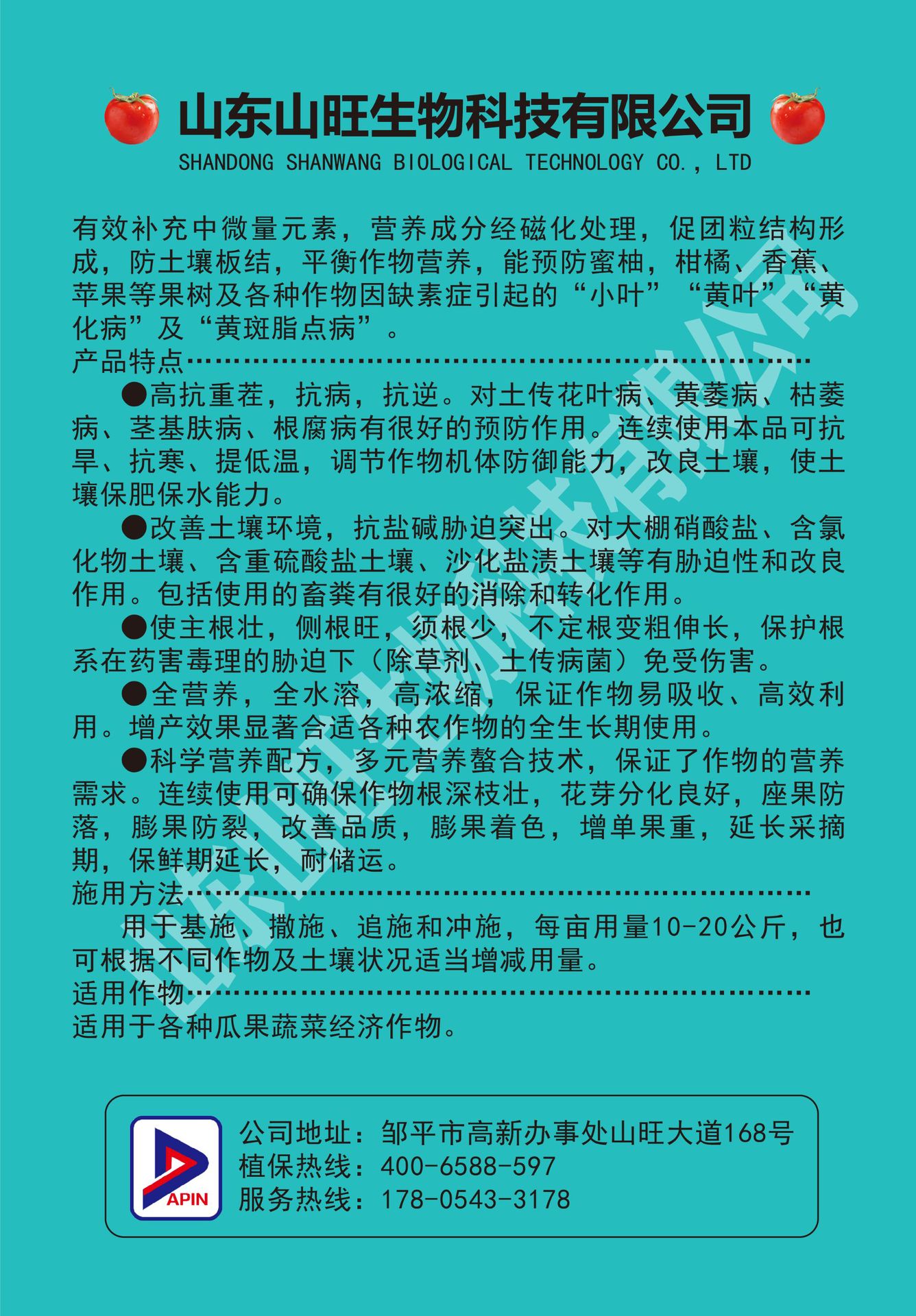 中量元素