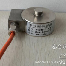 10kg 20kg 30kg力传感器测力传感器拉力压力重力张力感应器小尺寸