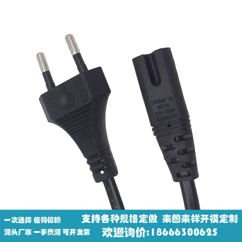 【电源专用线】欧规两芯圆插欧标电源线欧式插头八字尾1.2米批发