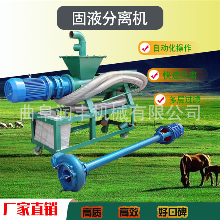 粪便分离机