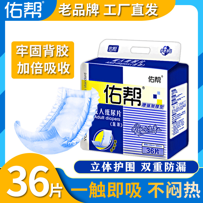 Adult Diapers 36 Aged baby diapers Straight Pads the elderly Diapers 22x50 wholesale