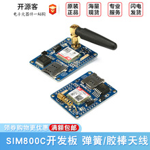 SIM800C_l ֧{/TTS/DTMF SIM900A lGSM/GPRSģK