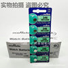 Battery, wholesale, 616, 621, 521, 927, 920, 364, 379, 399