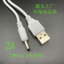�h����ɫ1��USB�Ddc3.5��늾�2A��Ʒ�|3.5dc��늾�dc3.5�Դ��
