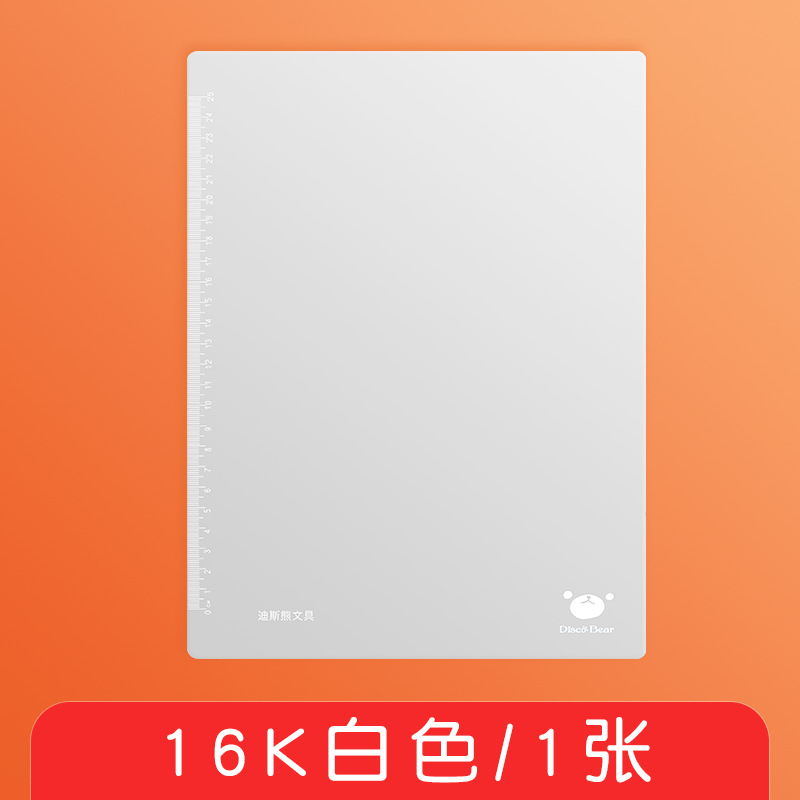 16K 화이트 전단지