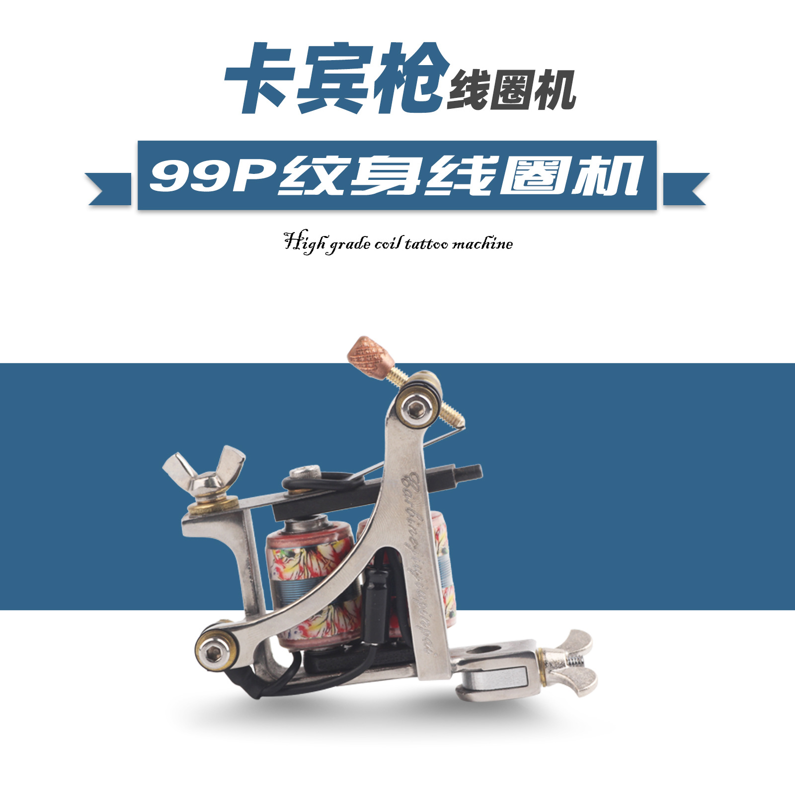 Tattoo machine traditional long needle coil machine metal mechanical tool for line cutting and shading tattooing