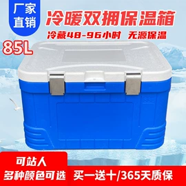 食品储运设备;冰袋冰包;钓箱