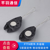 Factory direct selling FTTH attachment upgraded version of S -shaped fixed parts rotating fixed part