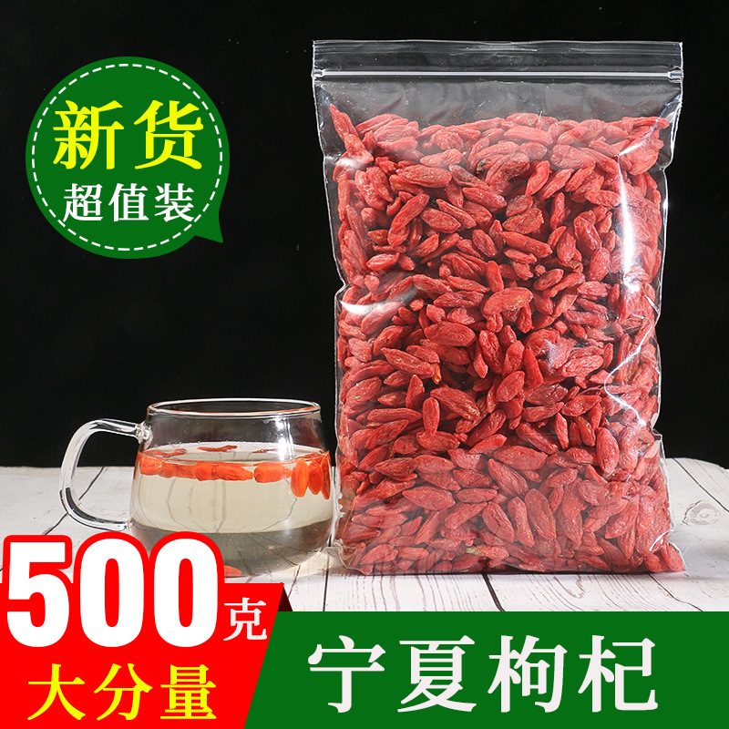 Wholesale Supply 2020 new goods Qinghai Wolfberry 50 gram 380 about Wolfberry Medlar Separate loading