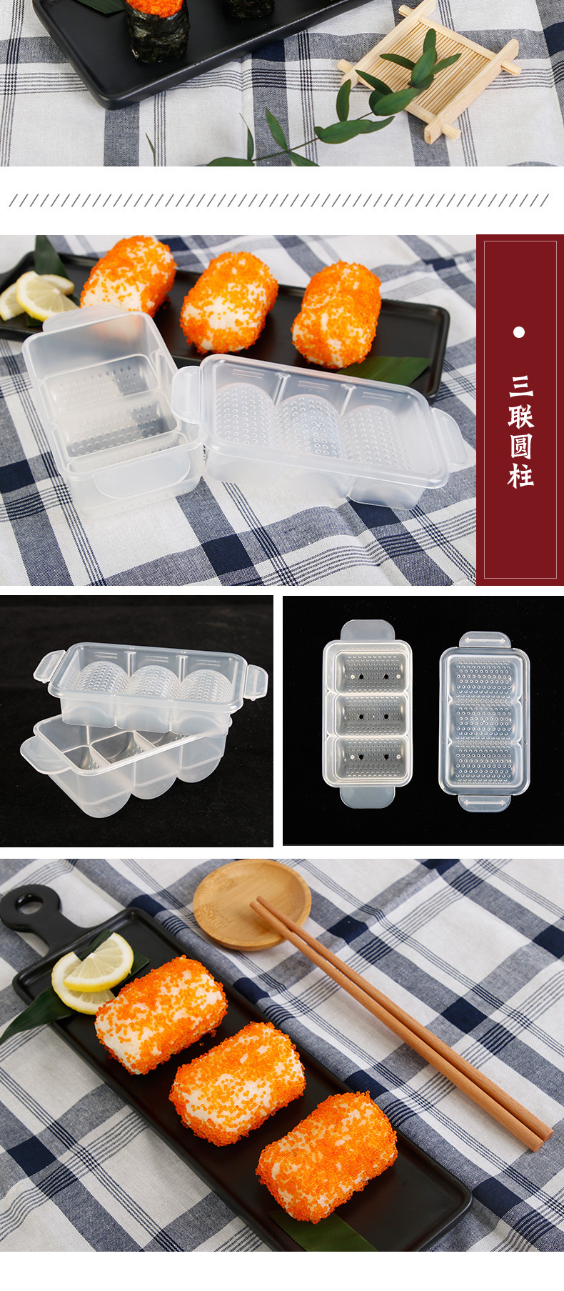 饭团寿司模具详情-12.jpg
