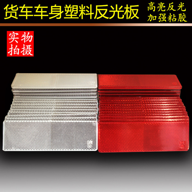 Truck Reflective Sticker Car Sticker Red and White Logo Plastic Reflective Board Luminous Reflective Strip for Car Night Reflector
