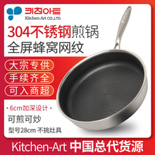 nKitchen-Art304ߙnP䓼ţƽ偲ճ28cm